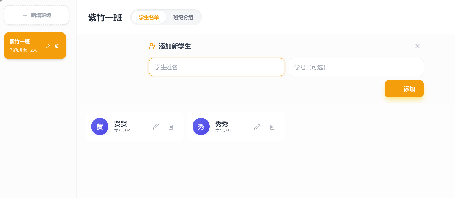 小学班主任亲测！这个免费的班级宠物积分系统，用了 1 周全班上课再也不摸鱼了-紫竹云轩