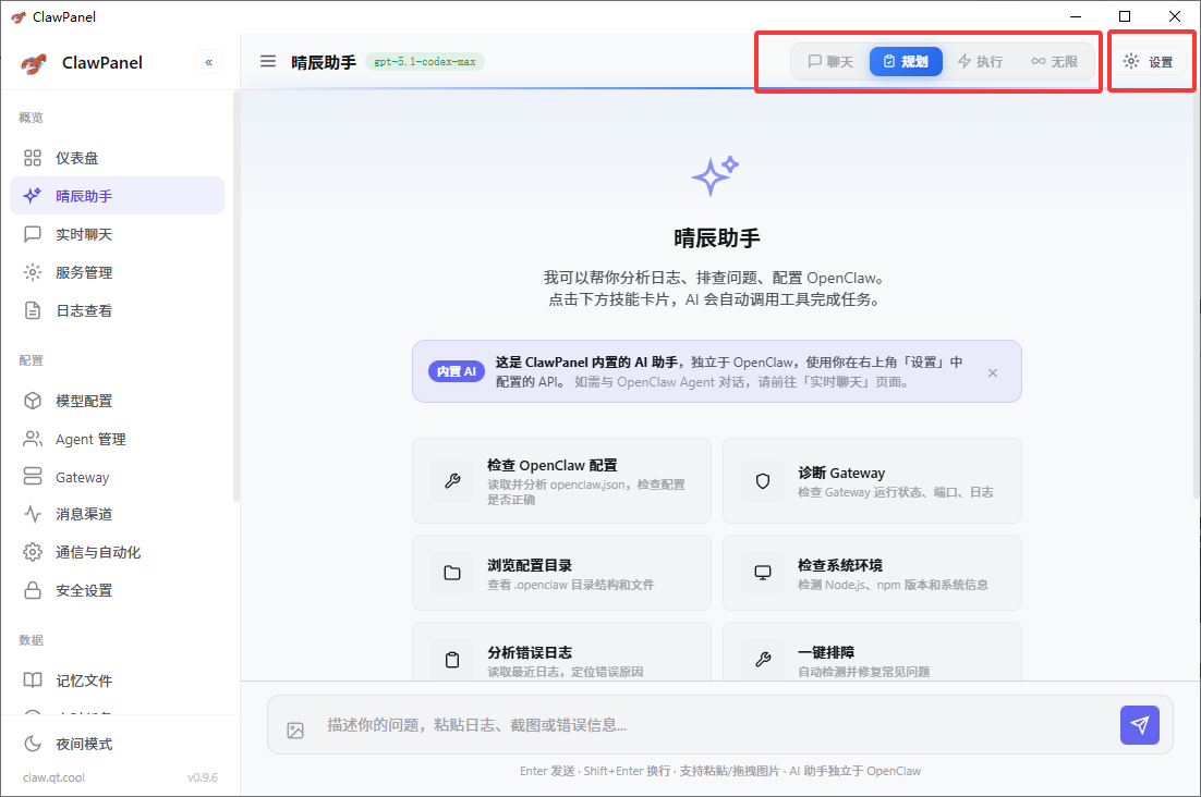 openclaw小龙虾面板,GPT-5 全系列模型免费使用,Token自由-紫竹云轩 openclaw小龙虾面板,GPT-5 全系列模型免费使用,Token自由-紫竹云轩