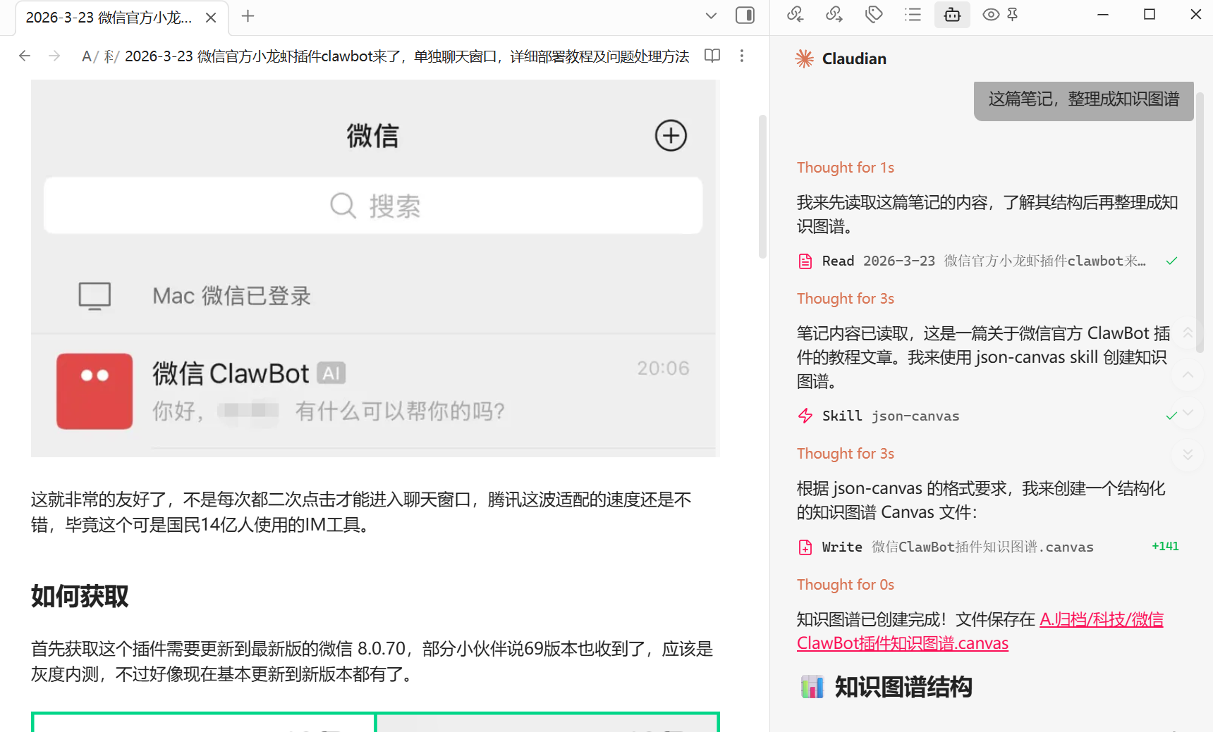 抛弃openclaw小龙虾，Obsidian+Claude Code才是普通人的最佳AI组合-紫竹云轩