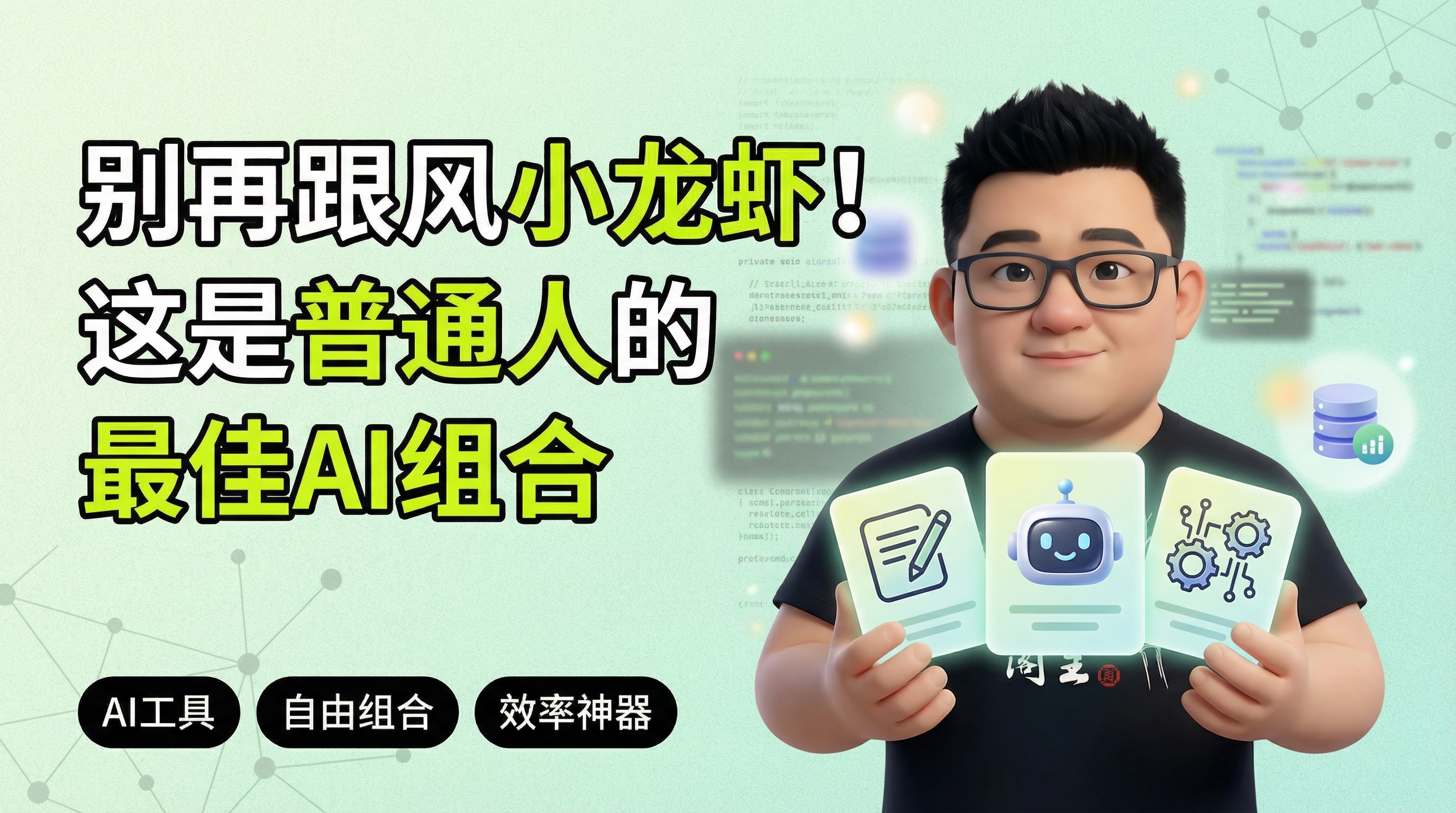 抛弃openclaw小龙虾，Obsidian+Claude Code才是普通人的最佳AI组合-紫竹云轩