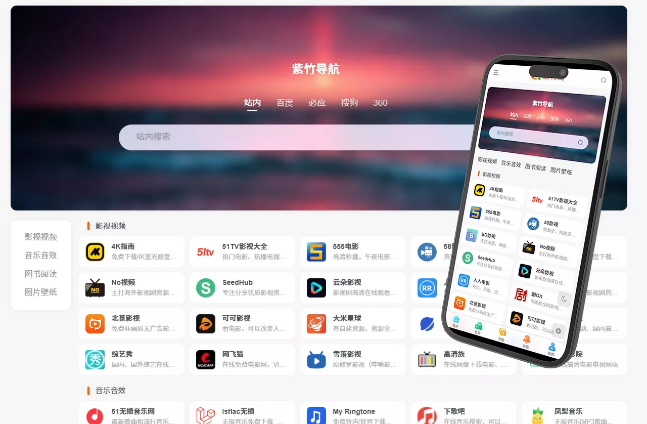 图片[6]-紫竹阁全新升级，软件app下载教程【苹果+安卓】-紫竹阁软件