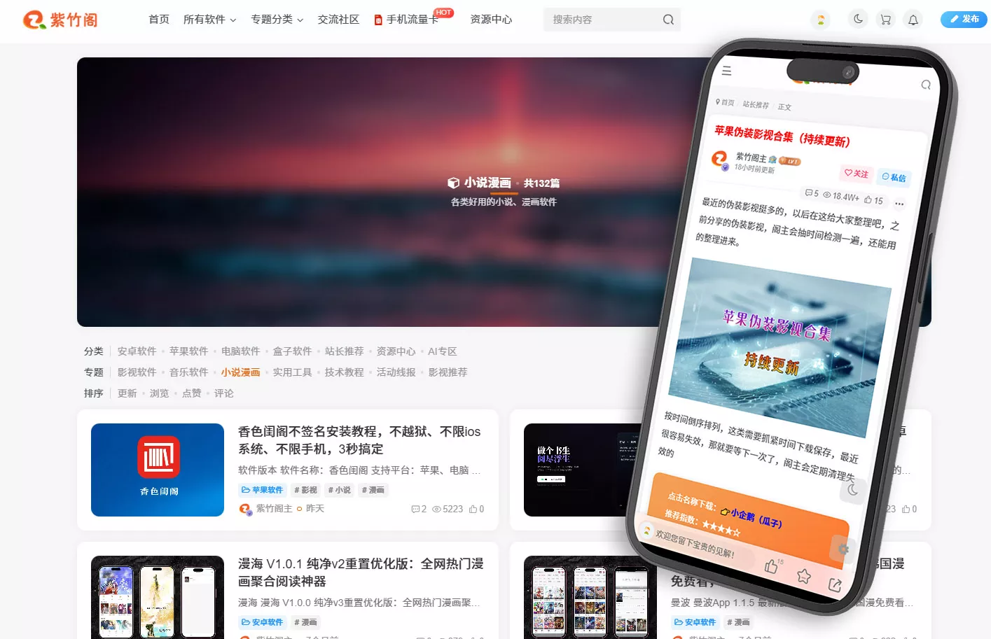 图片[8]-紫竹阁全新升级，软件app下载教程【苹果+安卓】-紫竹阁软件