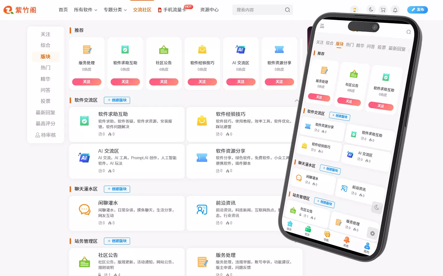 图片[7]-紫竹阁全新升级，软件app下载教程【苹果+安卓】-紫竹阁软件