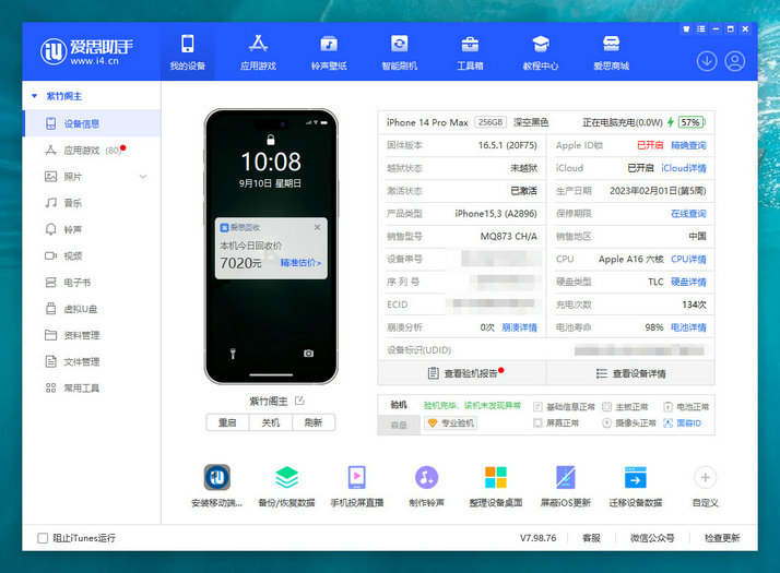 图片[2]-香色闺阁不签名安装教程，不越狱、不限ios系统、不限手机，3秒搞定-紫竹阁软件