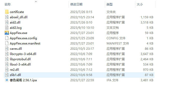 图片[3]-香色闺阁不签名安装教程，不越狱、不限ios系统、不限手机，3秒搞定-紫竹阁软件