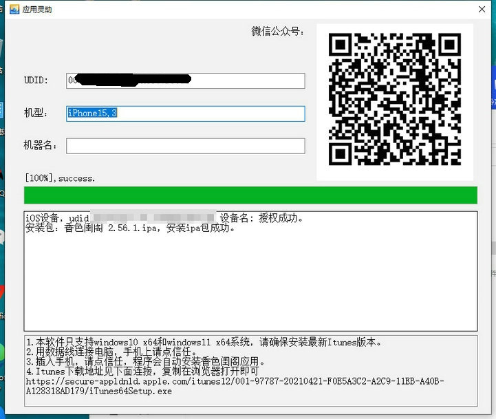 图片[4]-香色闺阁不签名安装教程，不越狱、不限ios系统、不限手机，3秒搞定-紫竹阁软件