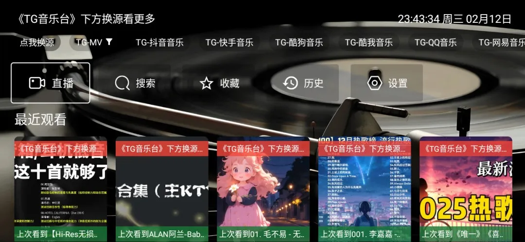 TG音乐台TV版