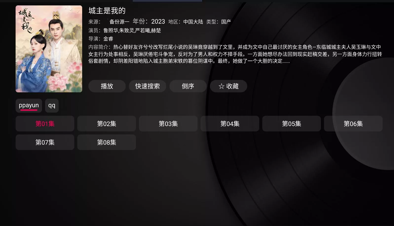 小苹果影视盒子