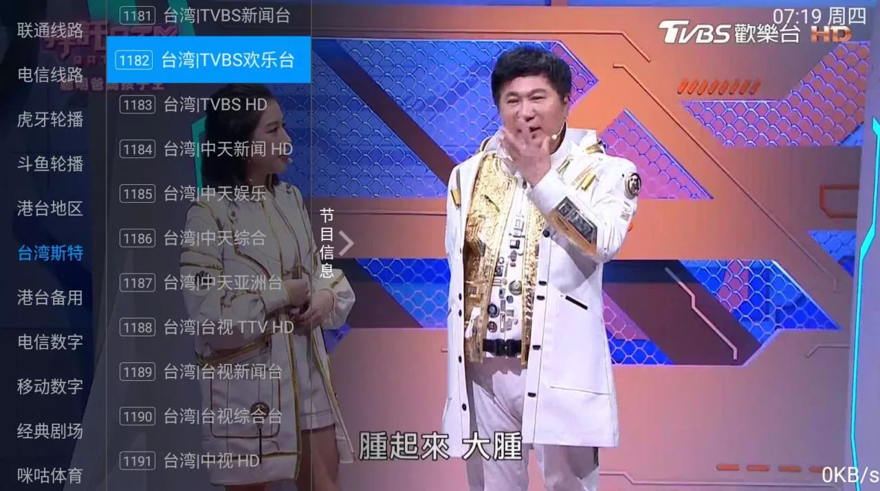 飞扬直播