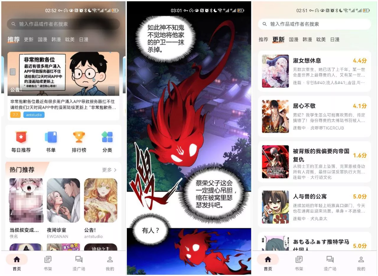 喵呜漫画
