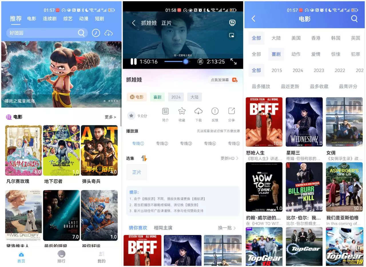 爱追剧
