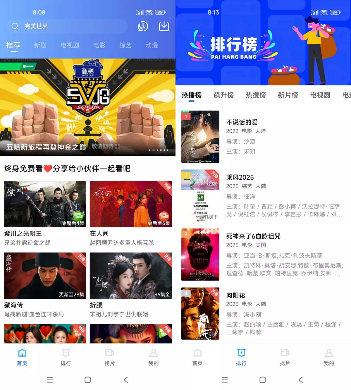 乐播视频