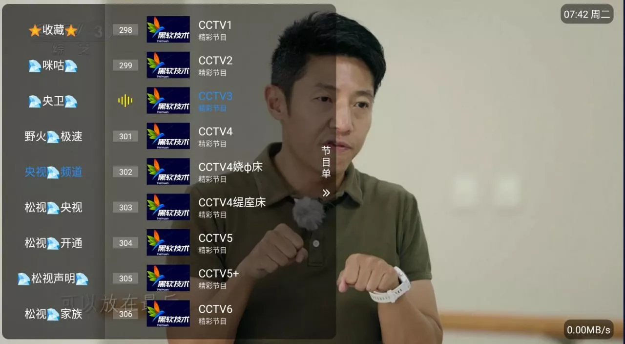 彩虹飞鸟TV
