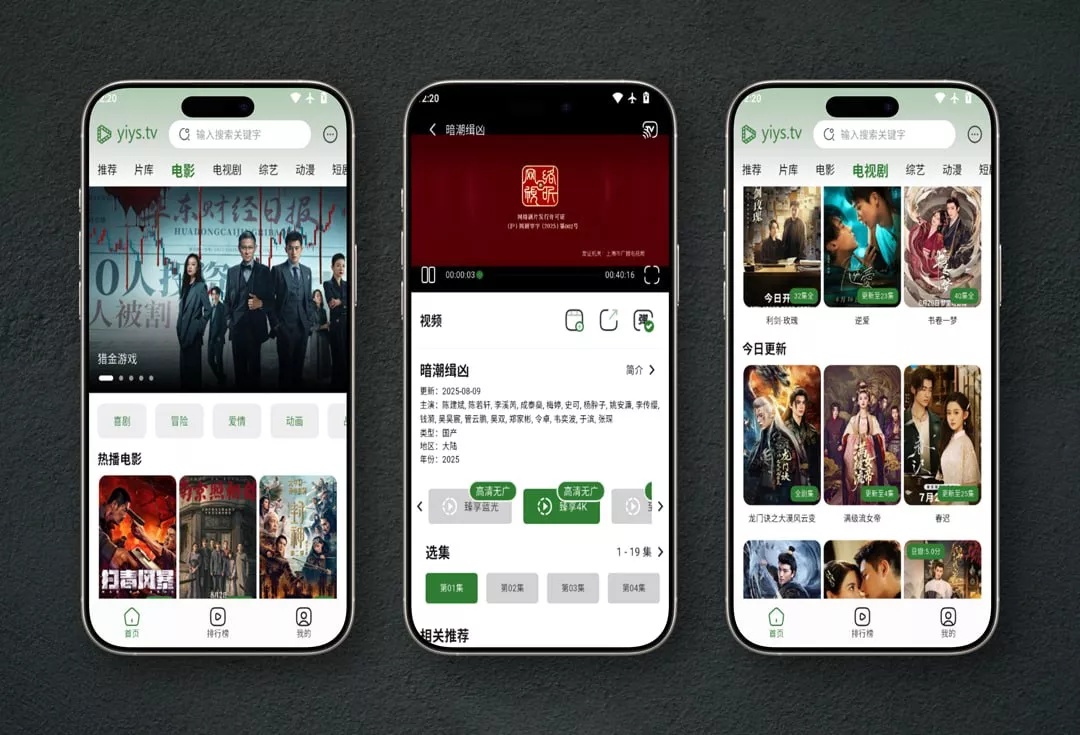 壹影视 v1.2.1纯净版：无广告极速观影神器-紫竹阁软件