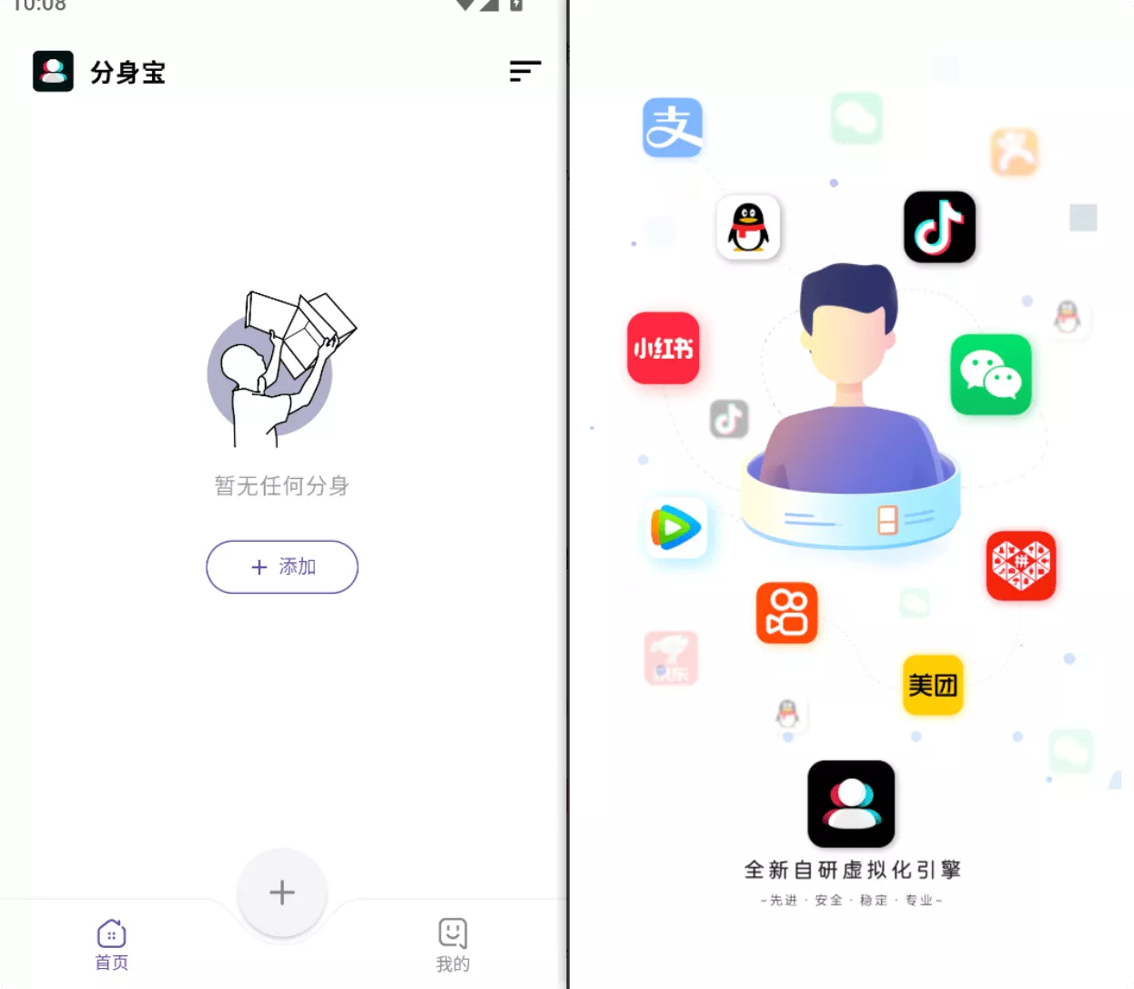 分身宝