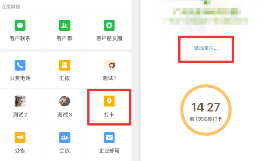 企业微信v4.1.26内置打卡，去除卡密-紫竹阁软件
