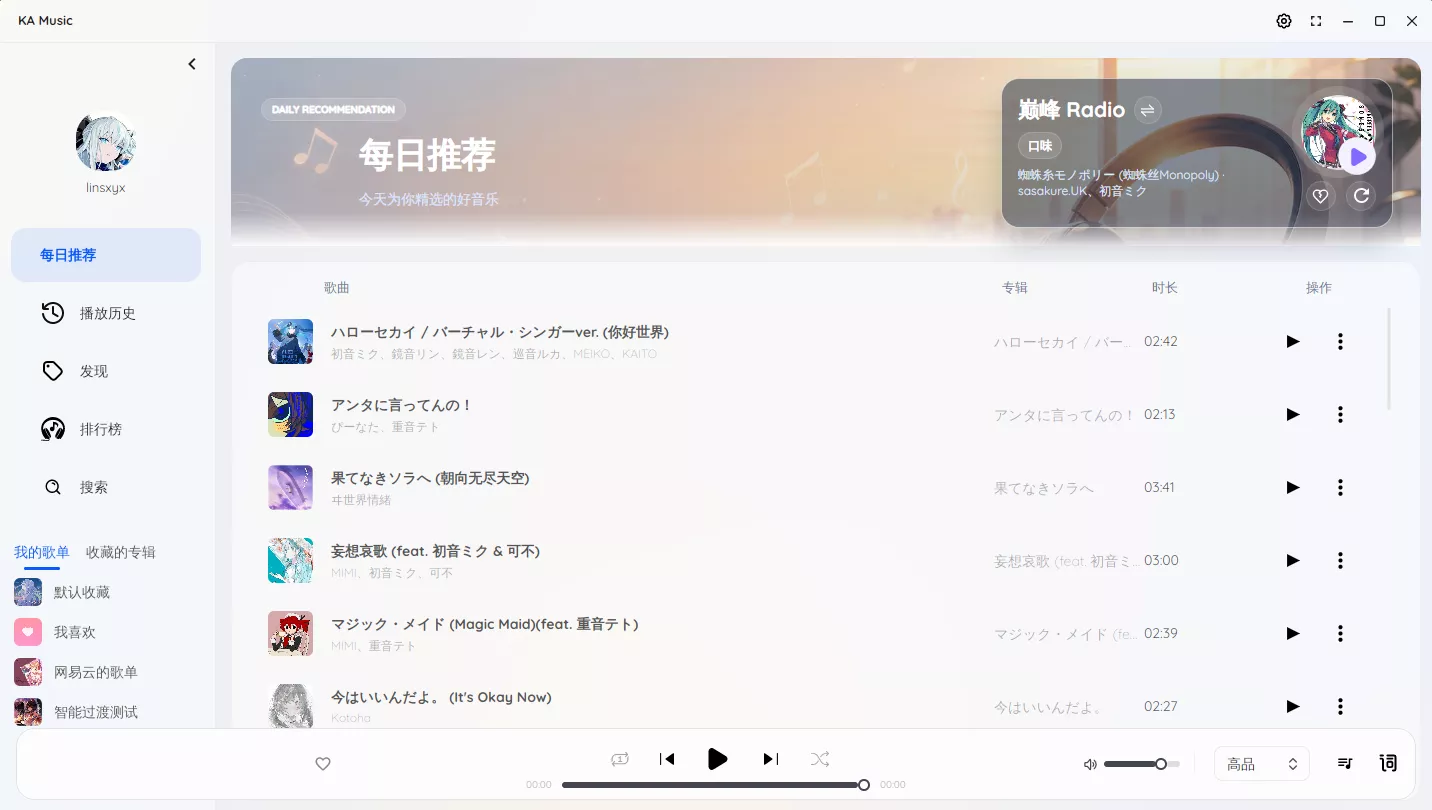 这款原生酷狗音乐播放器KA Music-2.10.1，支持在线，歌单，自动领VIP-紫竹阁软件