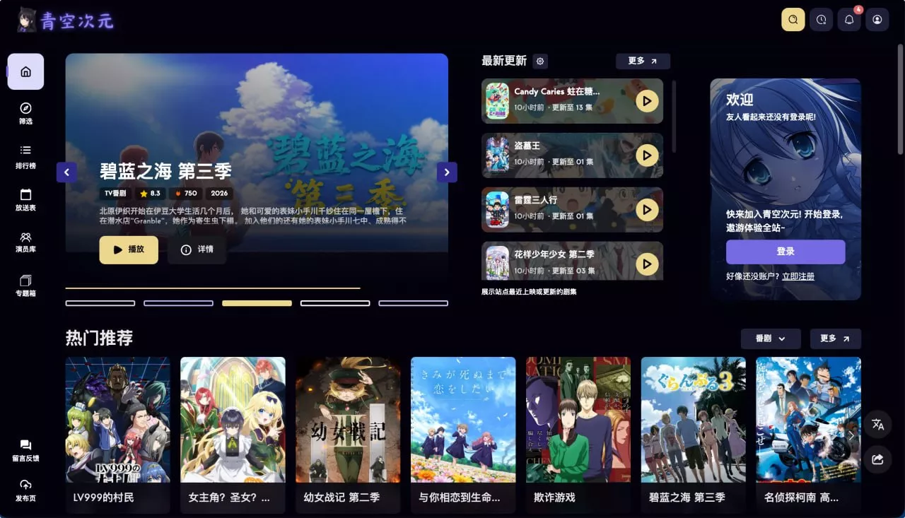 1个自己压制动漫，并将动漫存储于自己服务器的动漫影视站，无广-紫竹阁软件