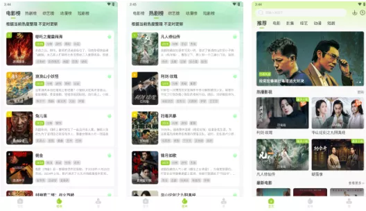 牛牛视频/悟空视频v1.5.4去广告版，最好的影视软件吧-紫竹阁软件